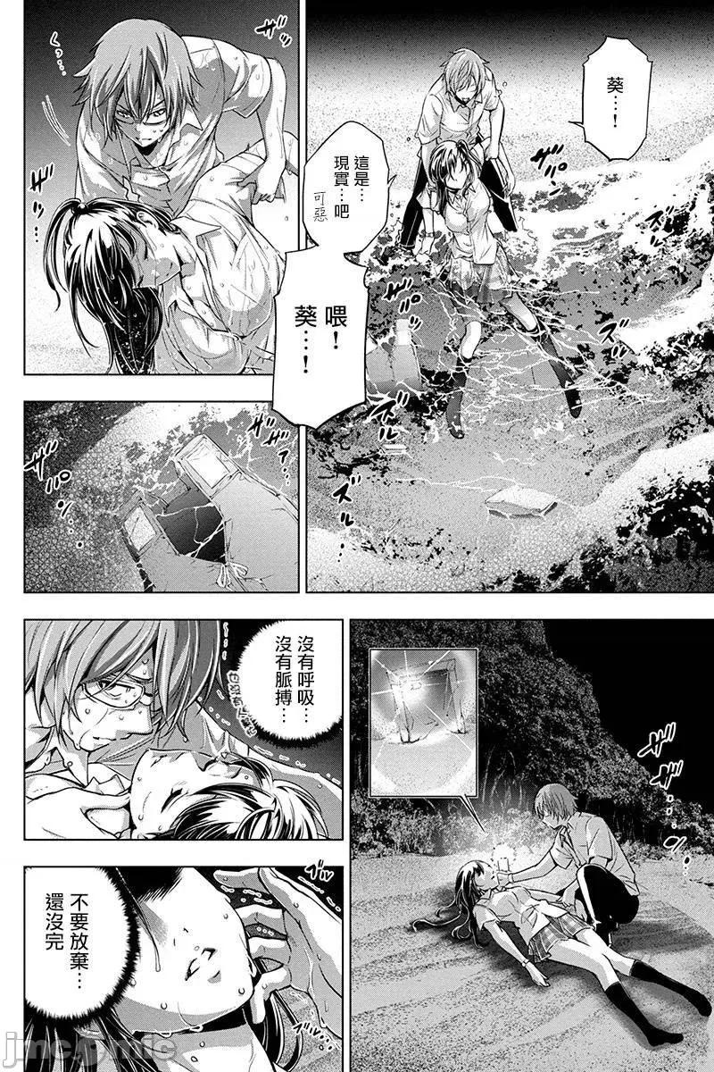 隐语岛 隐语岛 [田中克树 天下雌子] インゴシマ 第50页