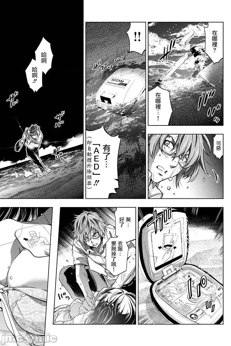 隐语岛 隐语岛 [田中克树 天下雌子] インゴシマ 第55页