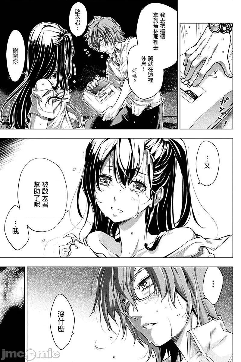 隐语岛 隐语岛 [田中克树 天下雌子] インゴシマ 第59页
