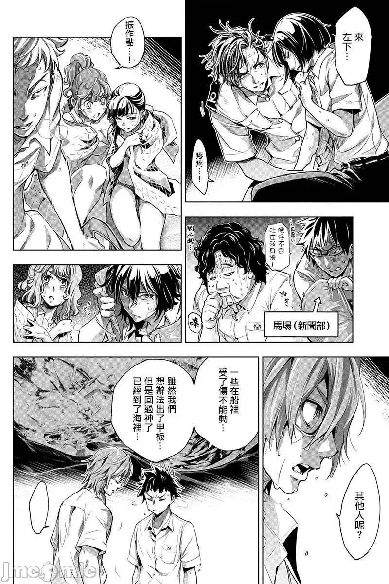 隐语岛 隐语岛 [田中克树 天下雌子] インゴシマ 第62页