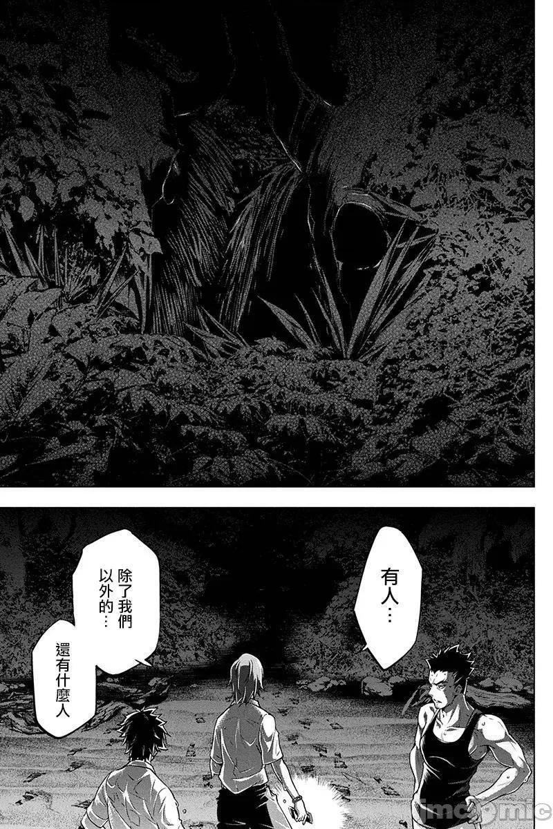隐语岛 隐语岛 [田中克树 天下雌子] インゴシマ 第69页