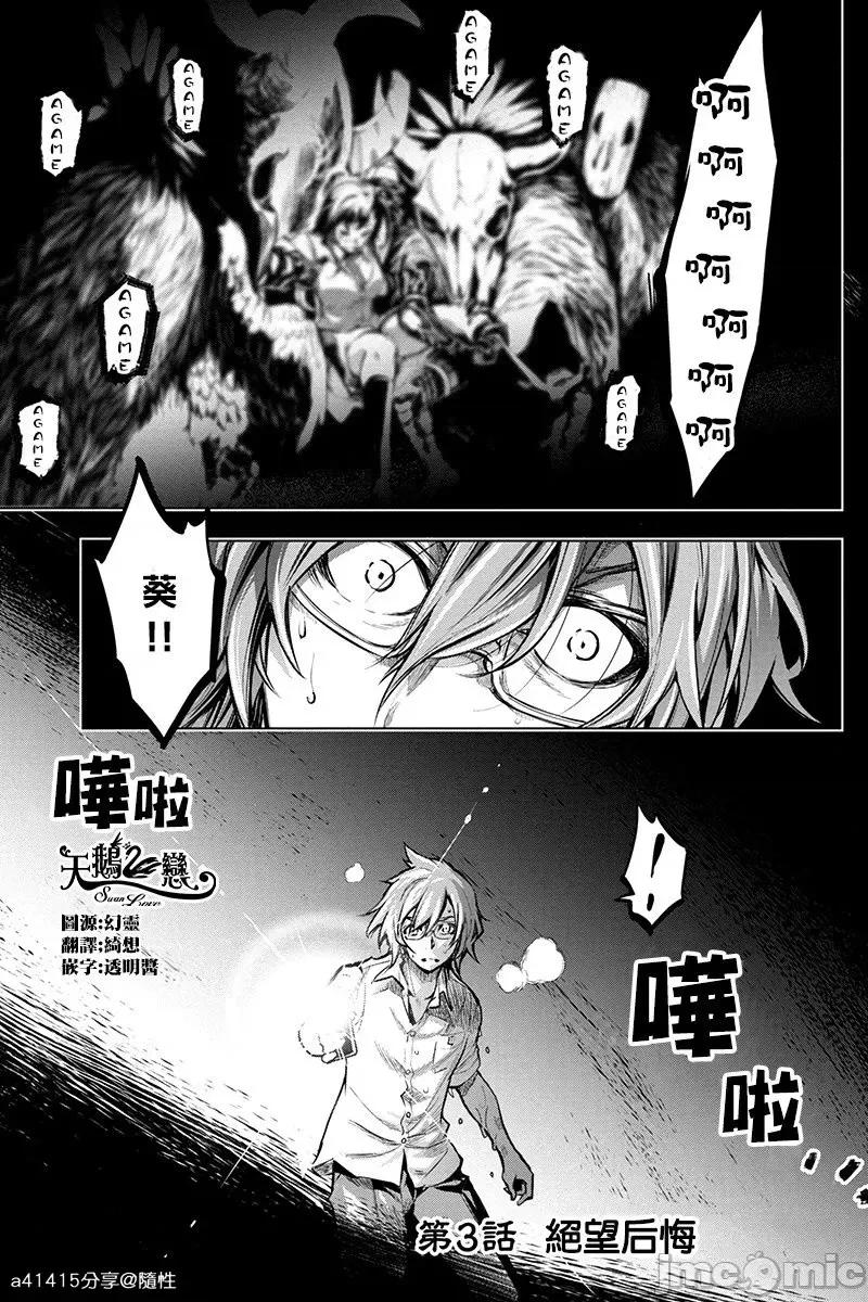 隐语岛 隐语岛 [田中克树 天下雌子] インゴシマ 第73页