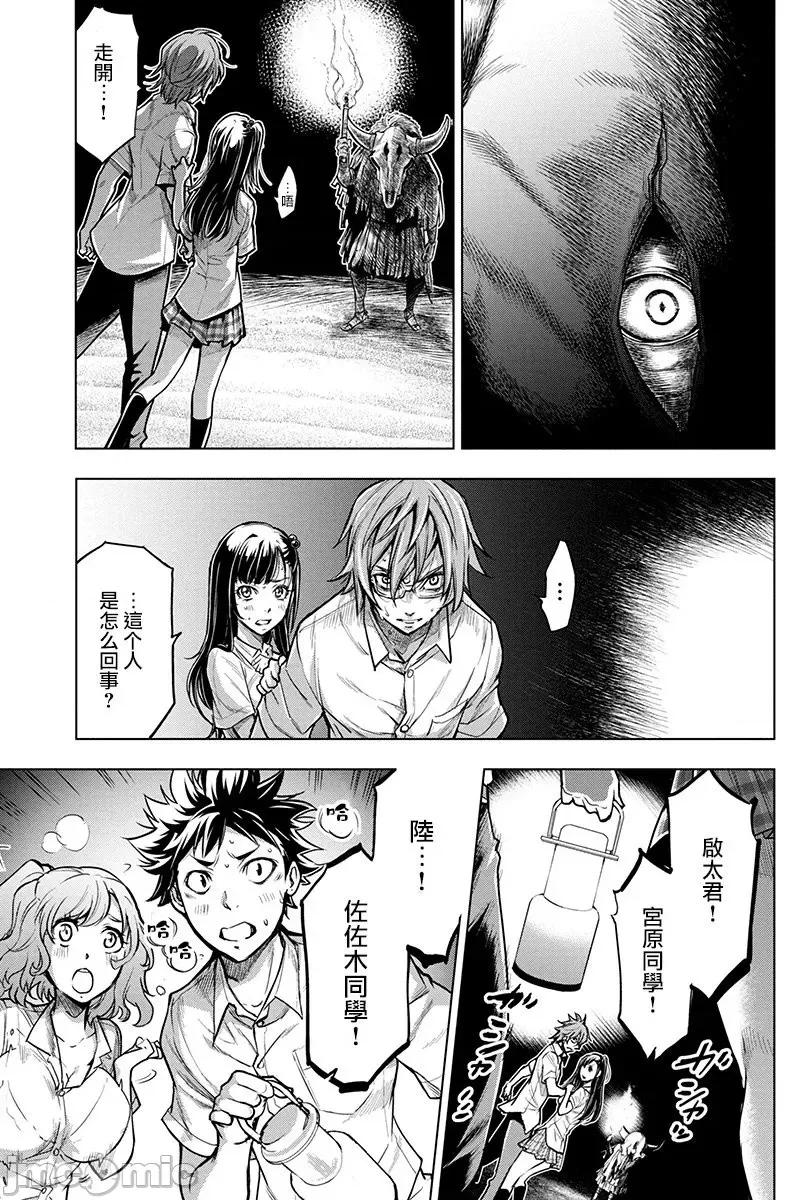 隐语岛 隐语岛 [田中克树 天下雌子] インゴシマ 第77页