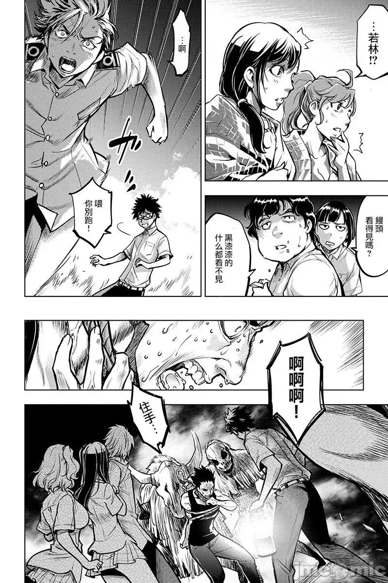 隐语岛 隐语岛 [田中克树 天下雌子] インゴシマ 第84页