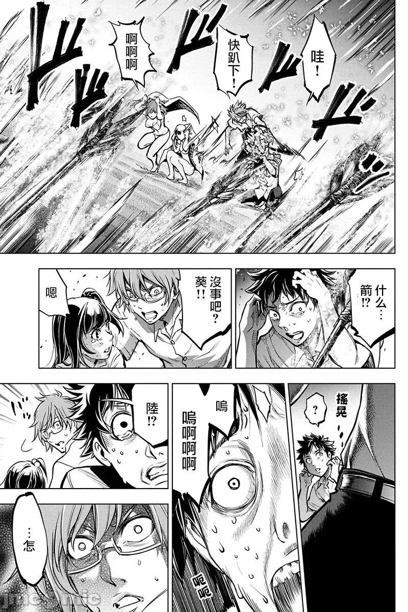 隐语岛 隐语岛 [田中克树 天下雌子] インゴシマ 第93页