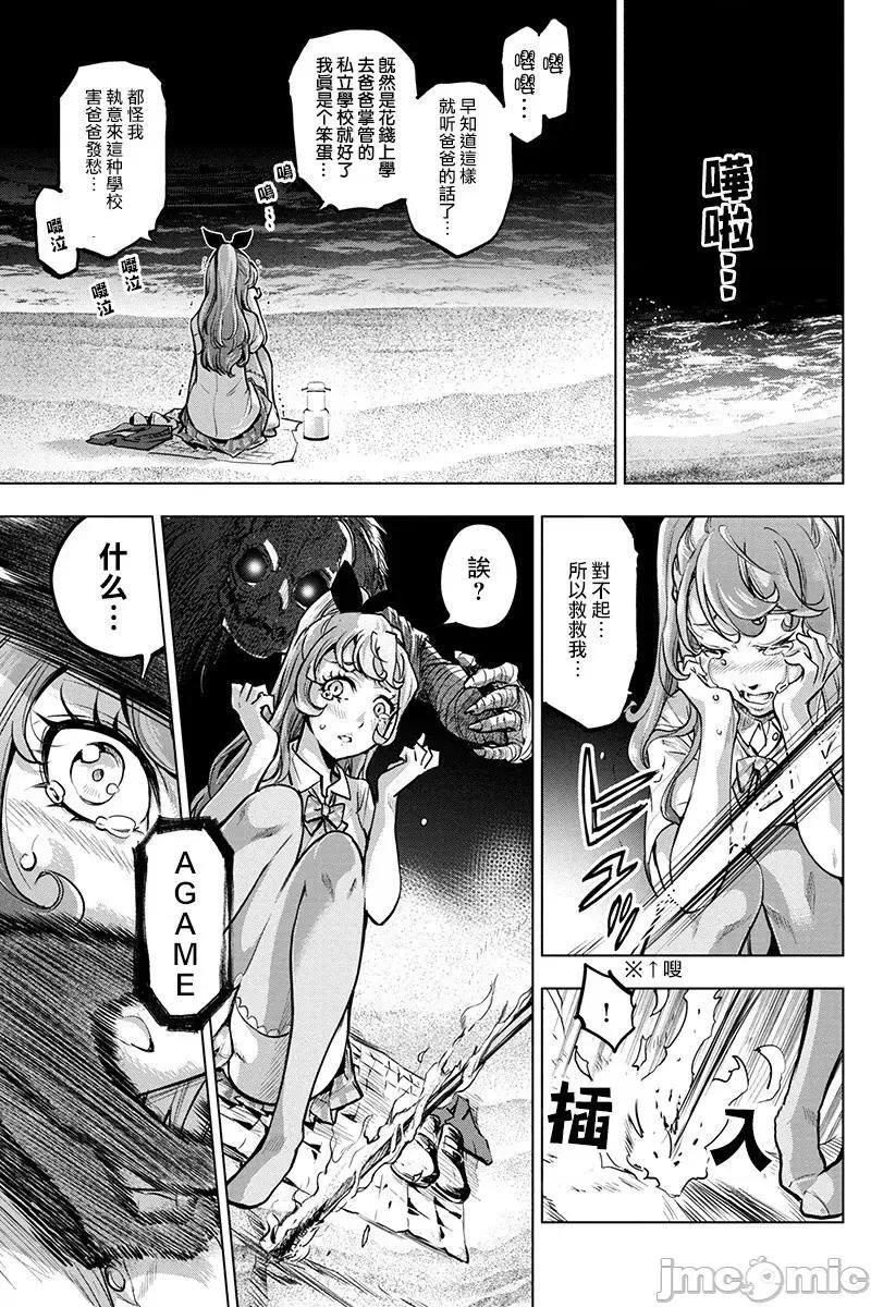 隐语岛 隐语岛 [田中克树 天下雌子] インゴシマ 第95页
