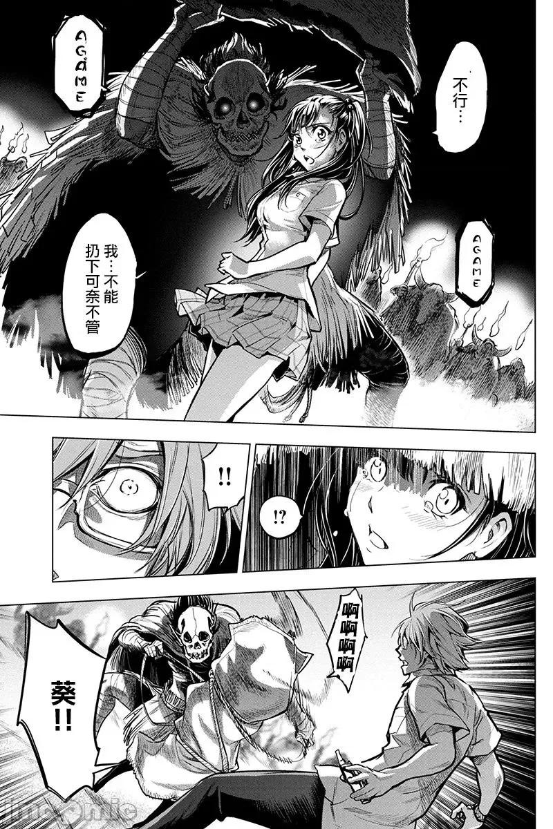 隐语岛 隐语岛 [田中克树 天下雌子] インゴシマ 第101页