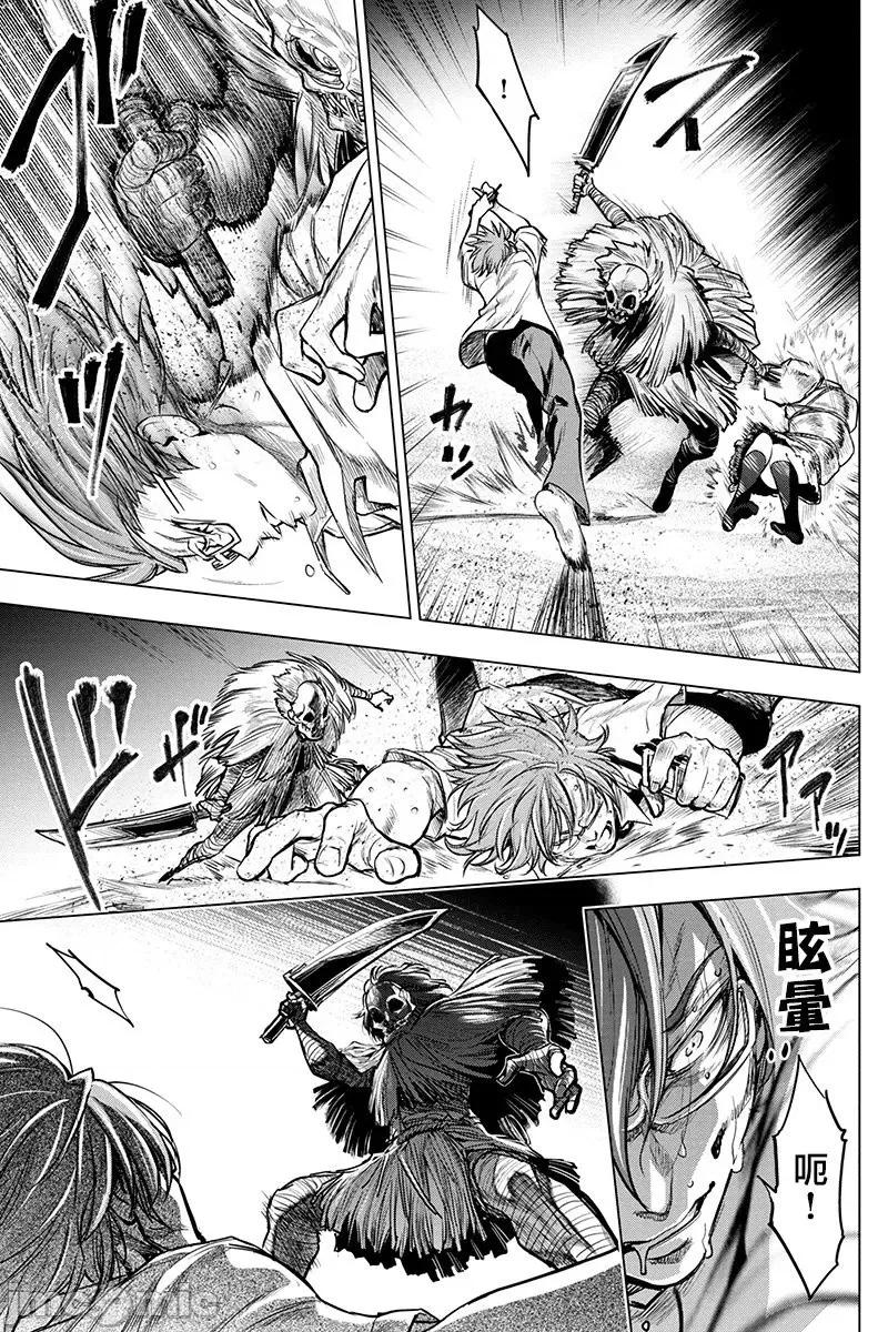 隐语岛 隐语岛 [田中克树 天下雌子] インゴシマ 第103页