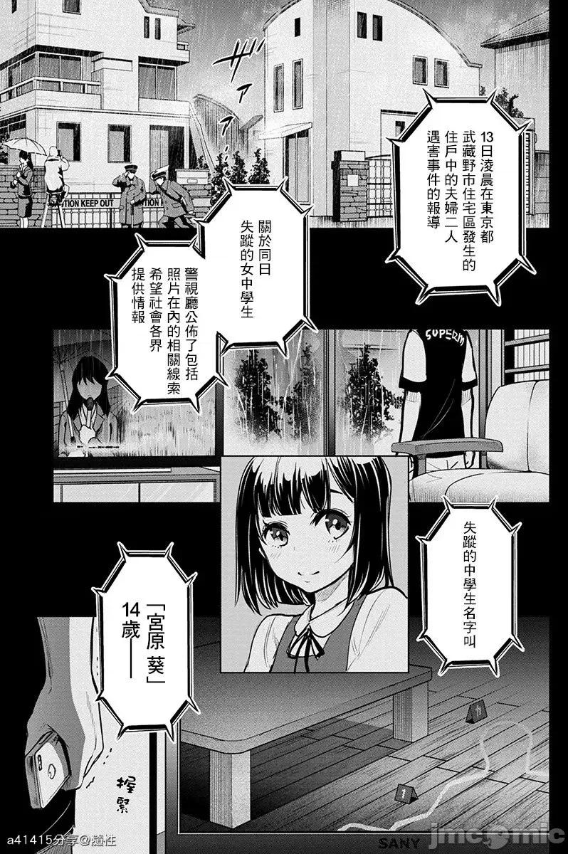 隐语岛 隐语岛 [田中克树 天下雌子] インゴシマ 第109页