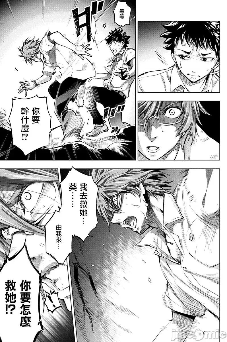 隐语岛 隐语岛 [田中克树 天下雌子] インゴシマ 第113页