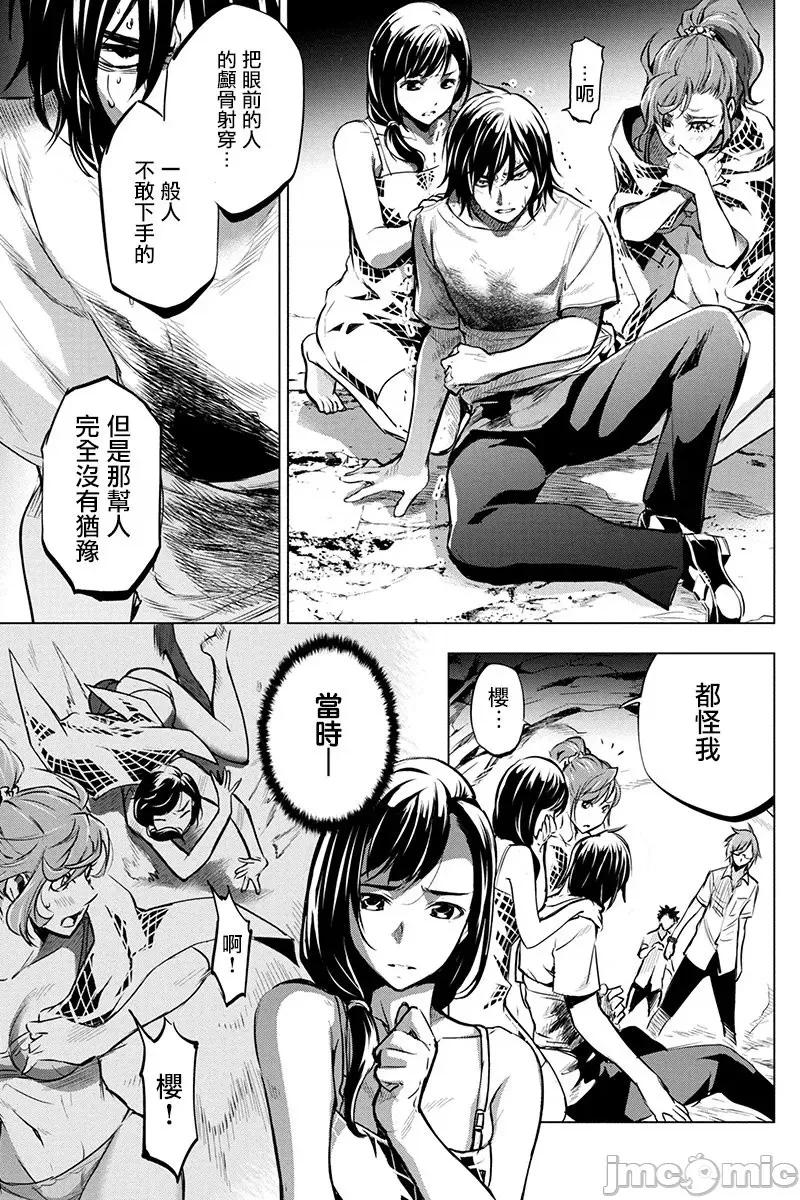 隐语岛 隐语岛 [田中克树 天下雌子] インゴシマ 第115页