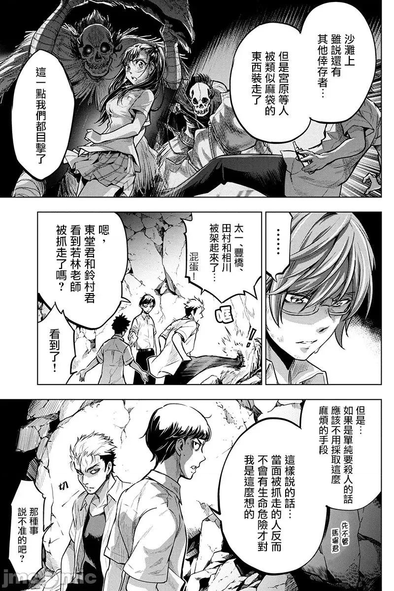 隐语岛 隐语岛 [田中克树 天下雌子] インゴシマ 第118页