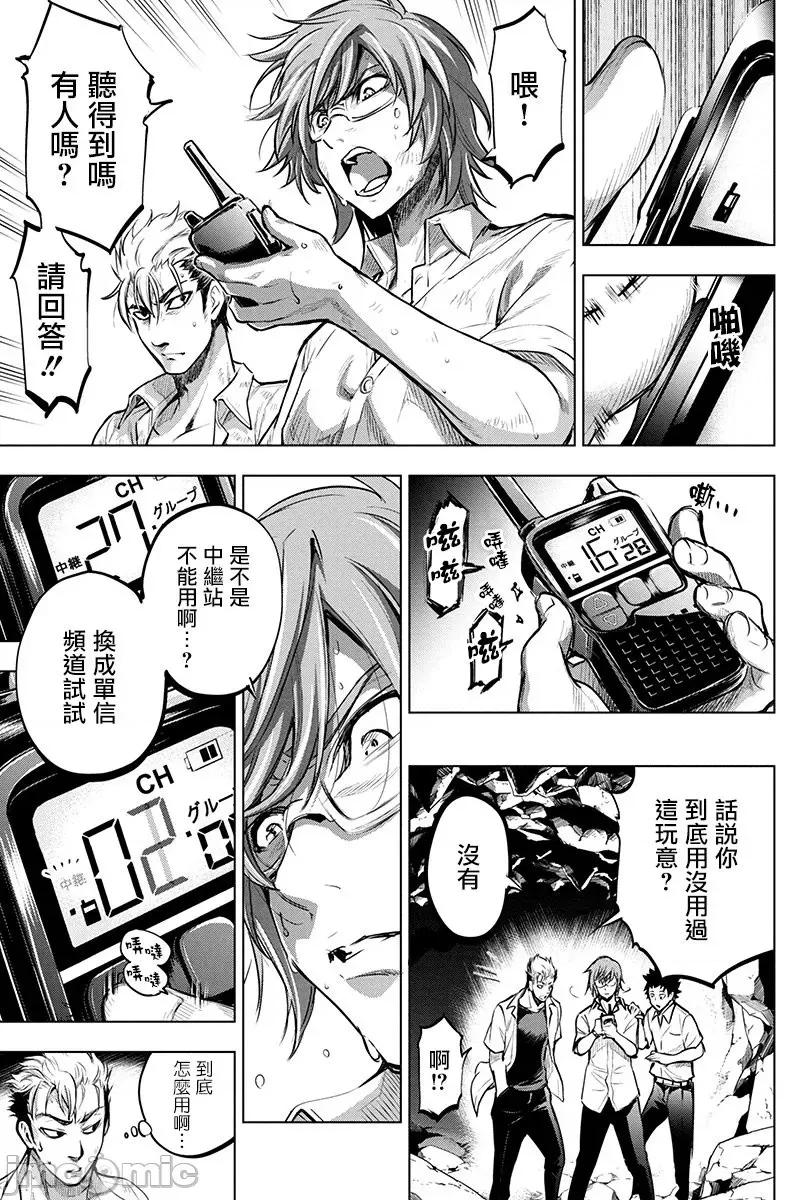 隐语岛 隐语岛 [田中克树 天下雌子] インゴシマ 第123页