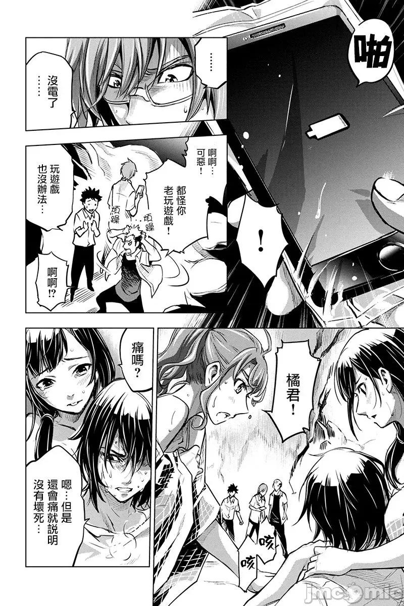 隐语岛 隐语岛 [田中克树 天下雌子] インゴシマ 第126页