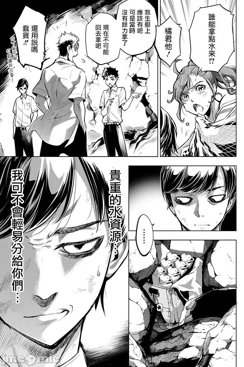 隐语岛 隐语岛 [田中克树 天下雌子] インゴシマ 第127页