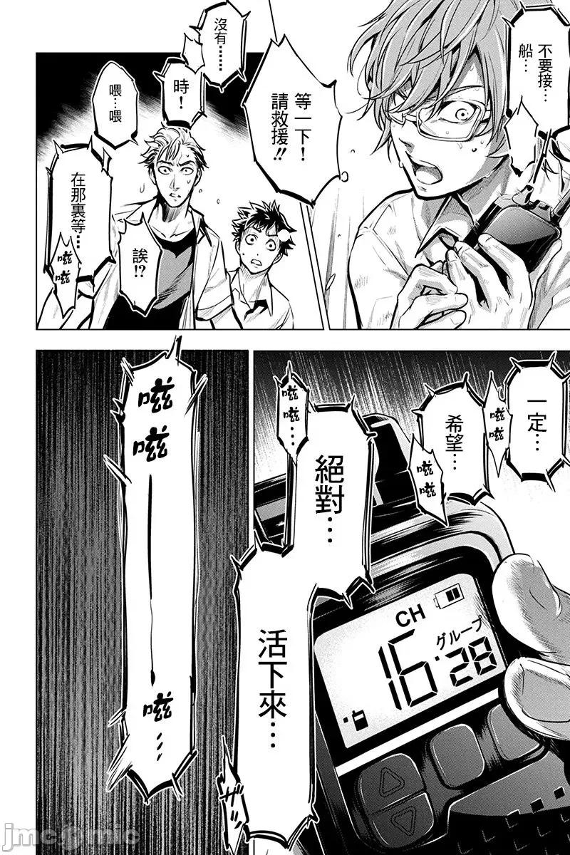 隐语岛 隐语岛 [田中克树 天下雌子] インゴシマ 第130页