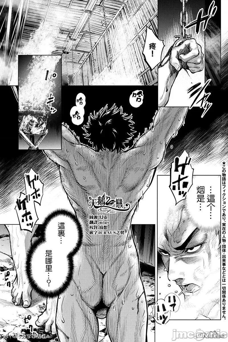 隐语岛 隐语岛 [田中克树 天下雌子] インゴシマ 第137页