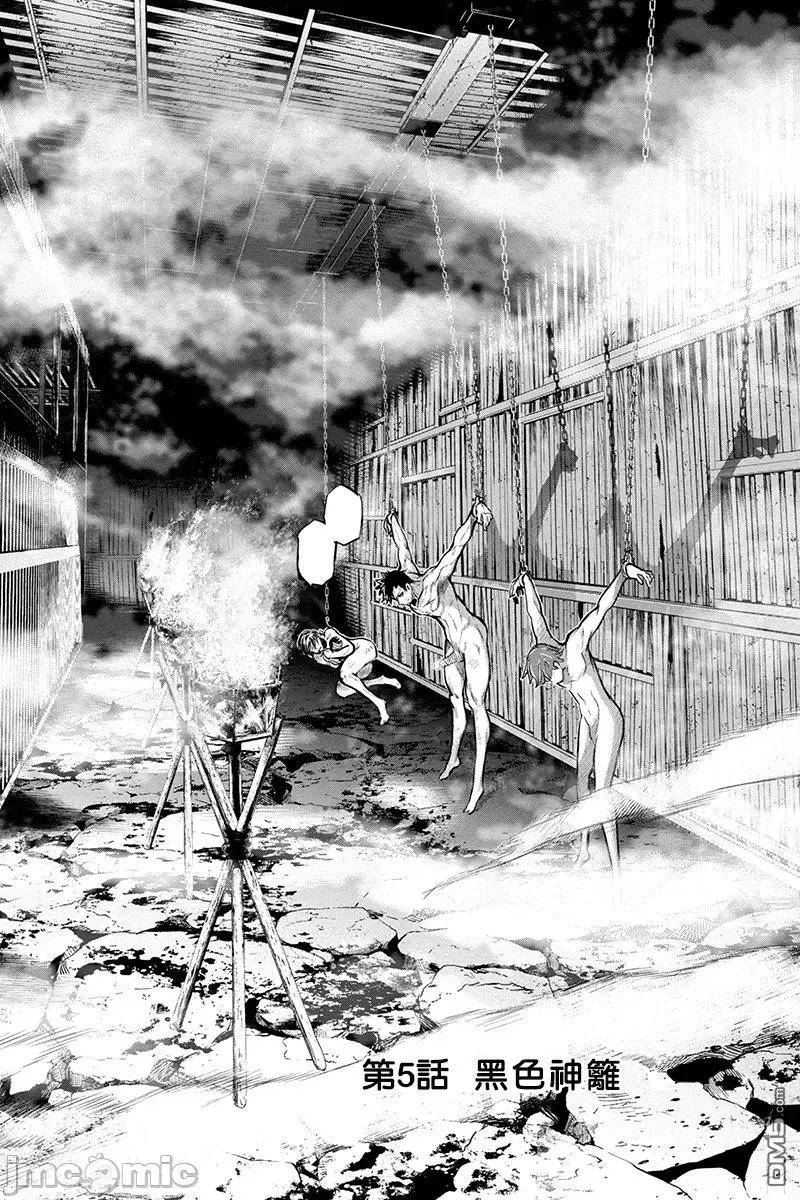 隐语岛 隐语岛 [田中克树 天下雌子] インゴシマ 第138页