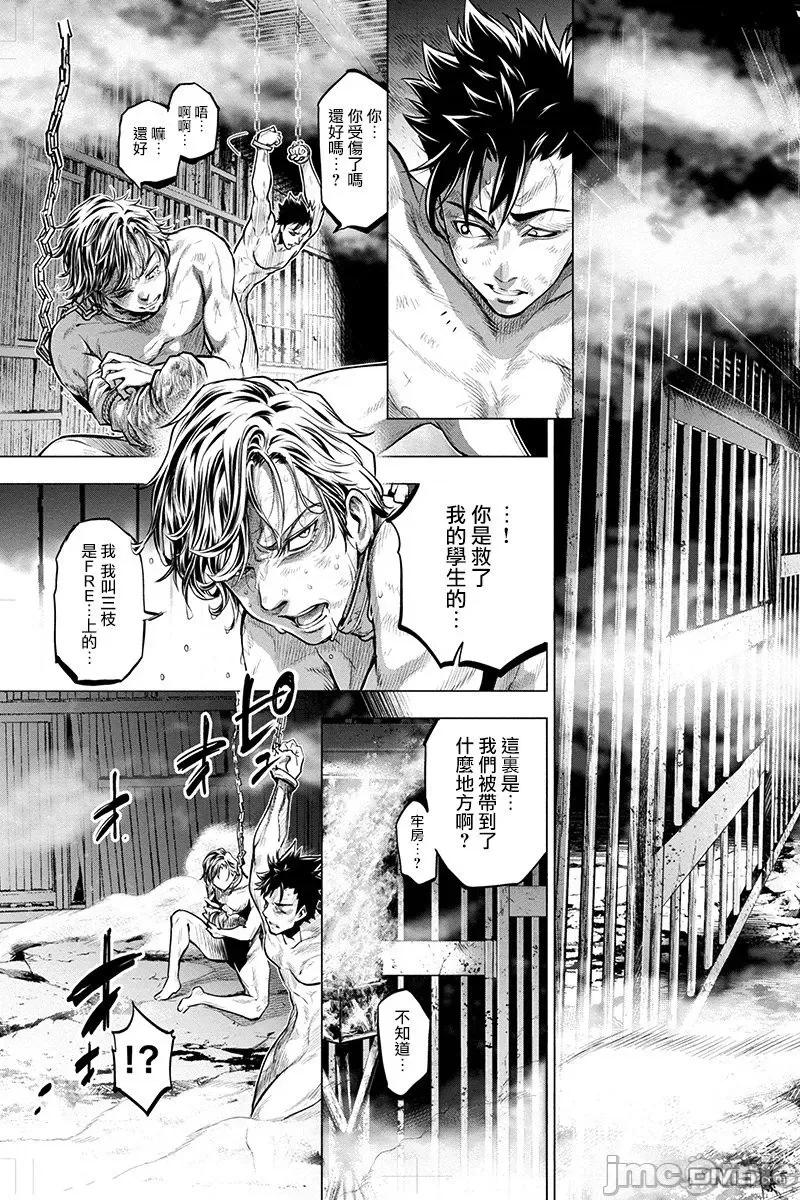 隐语岛 隐语岛 [田中克树 天下雌子] インゴシマ 第139页