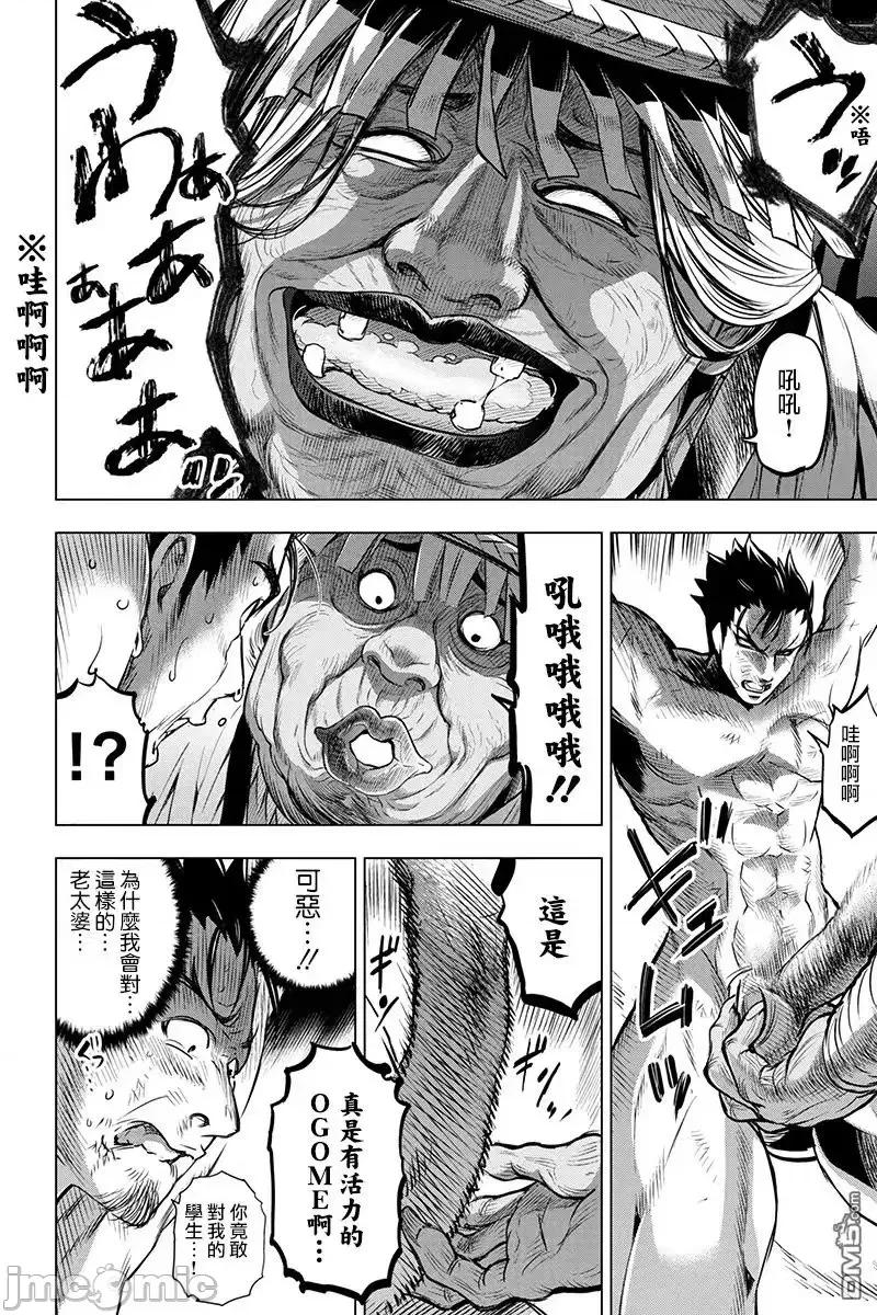 隐语岛 隐语岛 [田中克树 天下雌子] インゴシマ 第144页