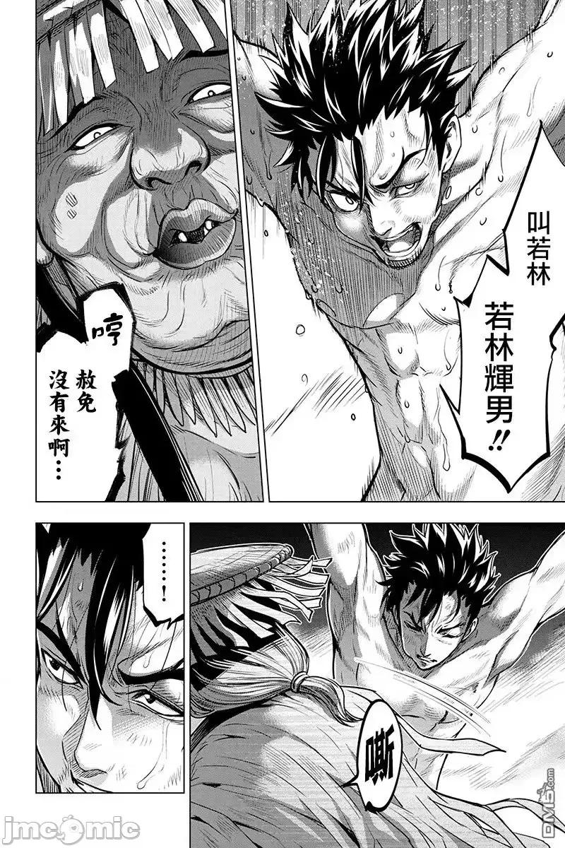隐语岛 隐语岛 [田中克树 天下雌子] インゴシマ 第146页