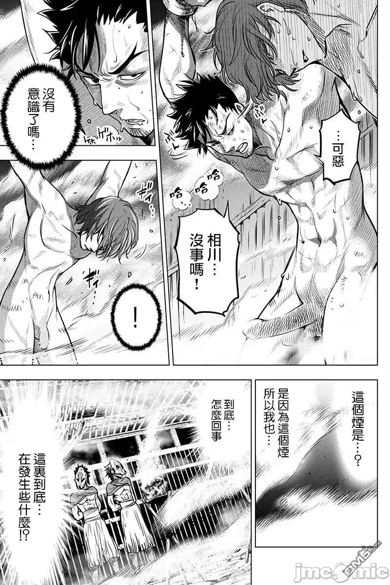 隐语岛 隐语岛 [田中克树 天下雌子] インゴシマ 第147页