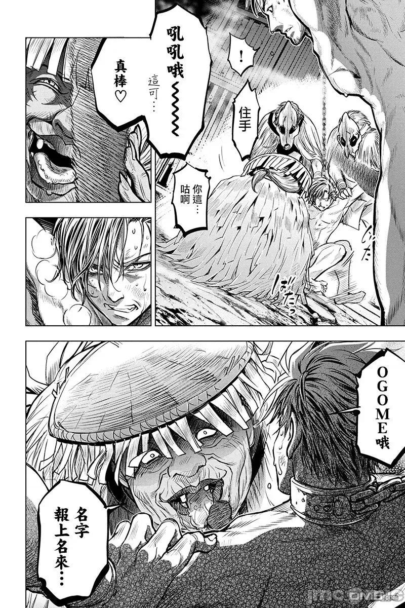 隐语岛 隐语岛 [田中克树 天下雌子] インゴシマ 第148页