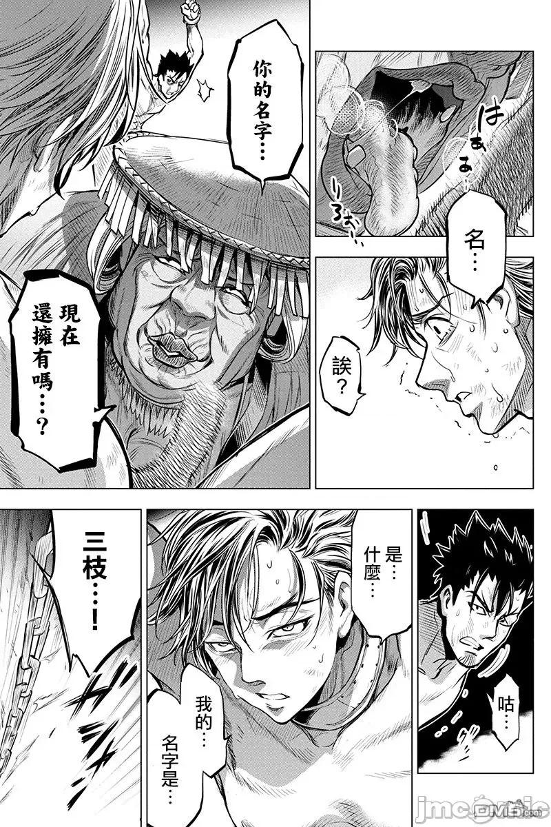 隐语岛 隐语岛 [田中克树 天下雌子] インゴシマ 第149页