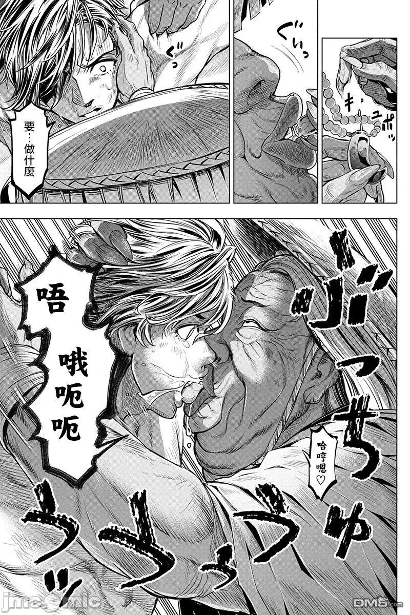 隐语岛 隐语岛 [田中克树 天下雌子] インゴシマ 第151页