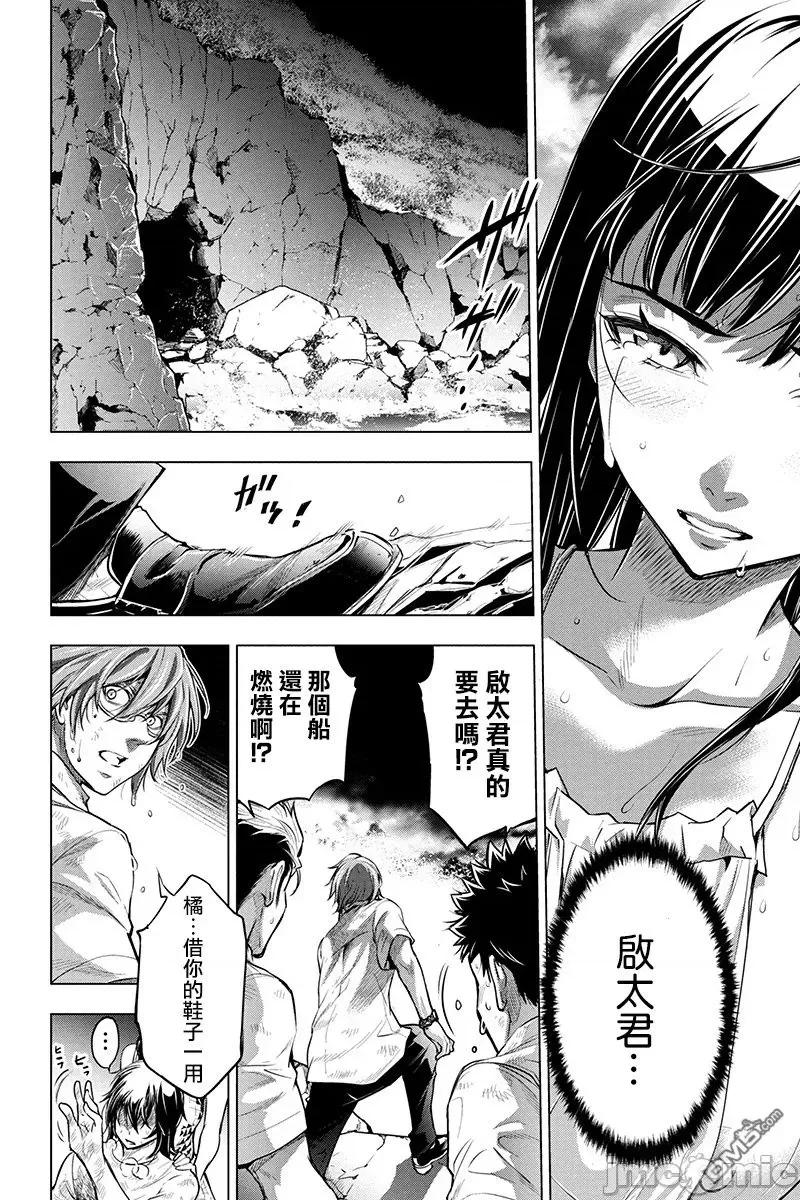 隐语岛 隐语岛 [田中克树 天下雌子] インゴシマ 第156页