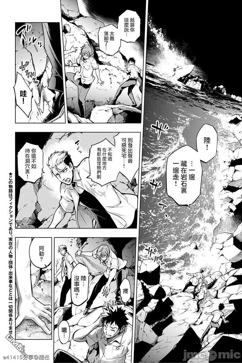 隐语岛 隐语岛 6-10 第1页