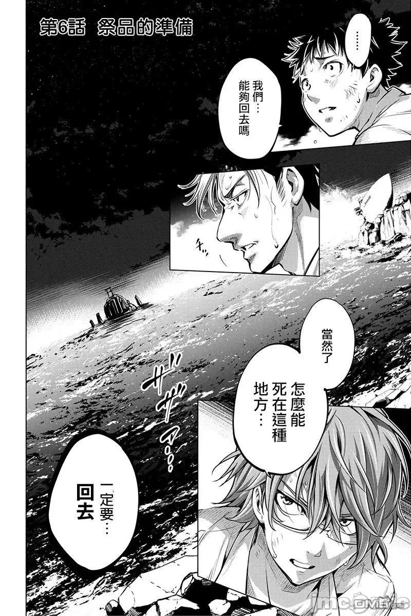 隐语岛 隐语岛 6-10 第3页