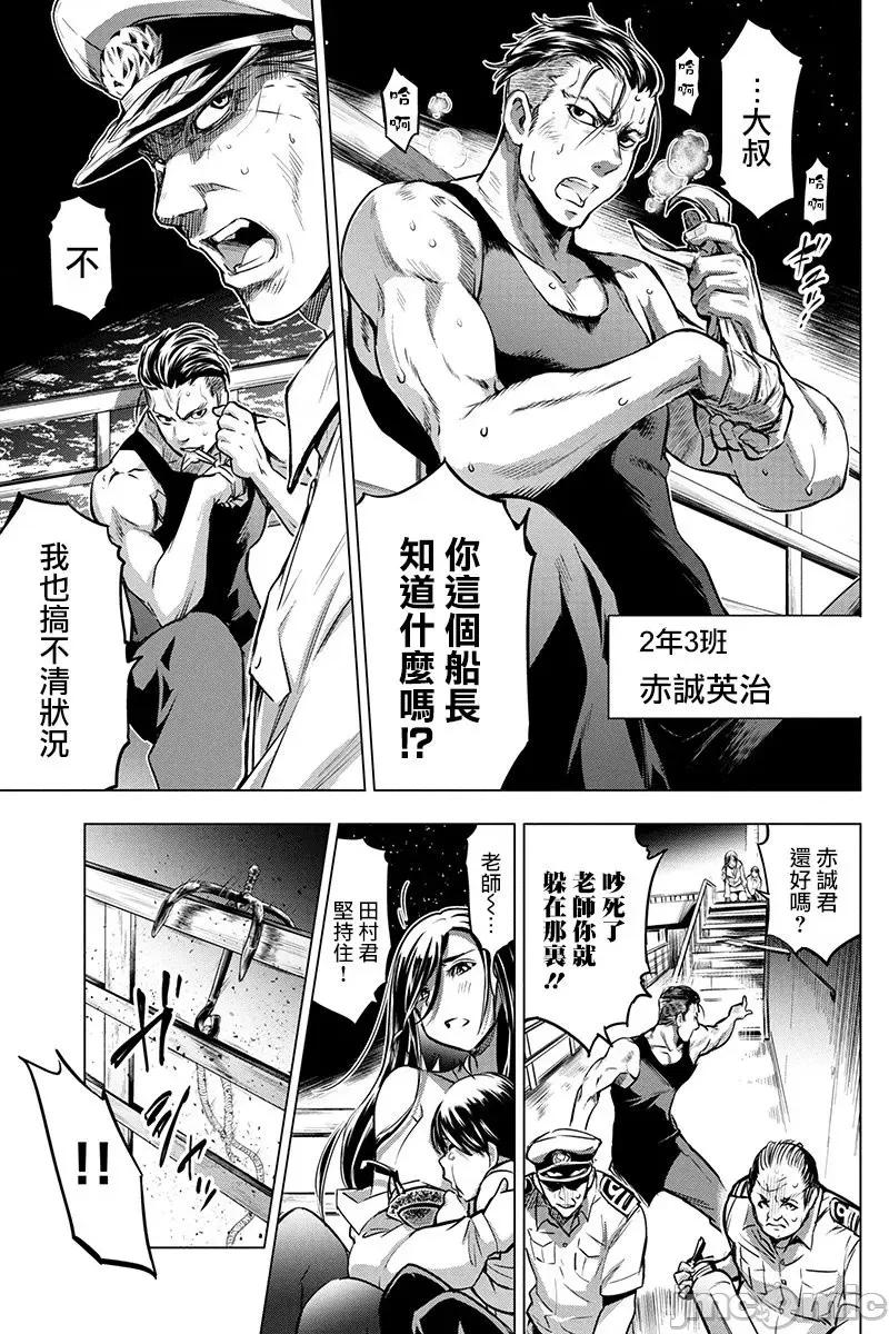 隐语岛 隐语岛 6-10 第29页