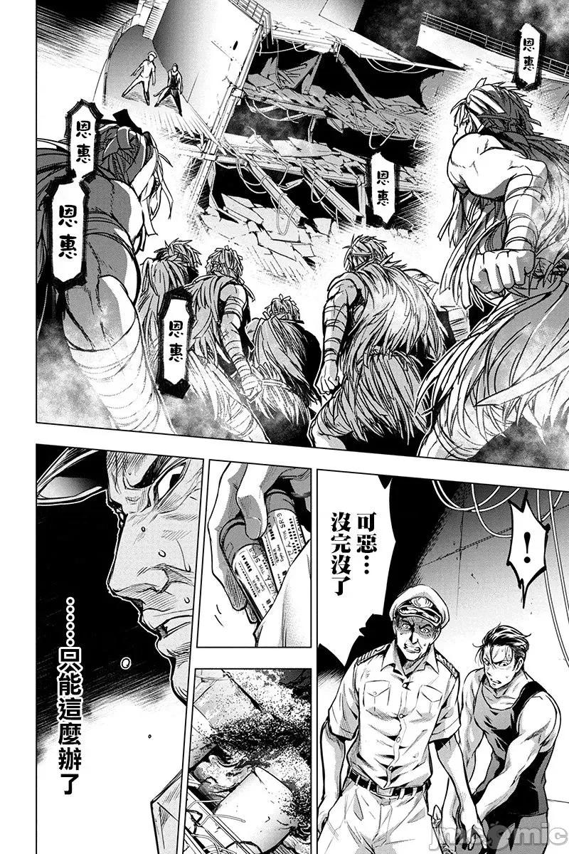 隐语岛 隐语岛 6-10 第42页