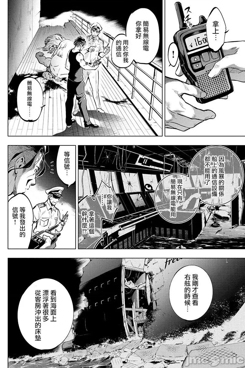隐语岛 隐语岛 6-10 第47页