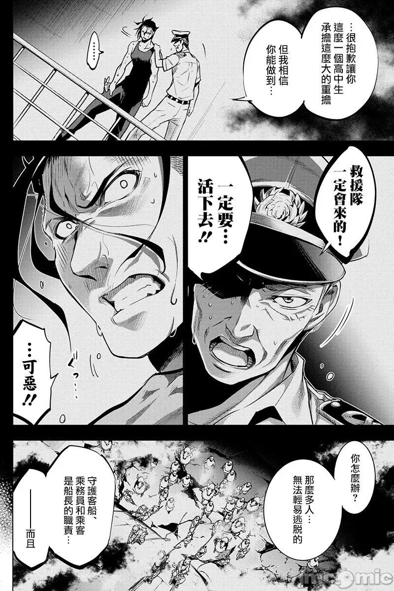 隐语岛 隐语岛 6-10 第51页
