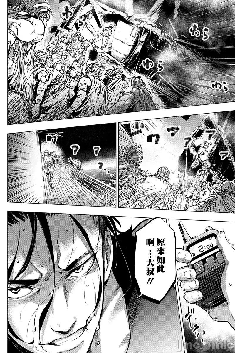 隐语岛 隐语岛 6-10 第59页