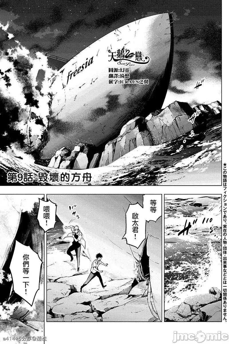 隐语岛 隐语岛 6-10 第66页