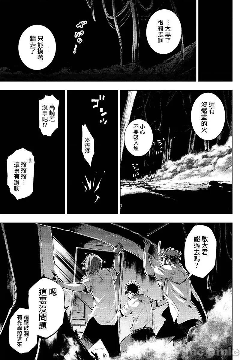 隐语岛 隐语岛 6-10 第68页