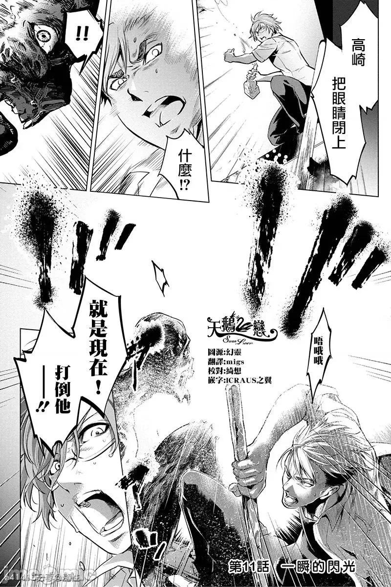 隐语岛 隐语岛 11-15 第1页