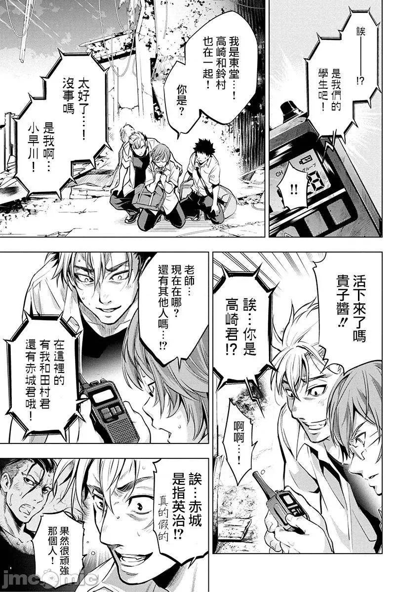 隐语岛 隐语岛 11-15 第17页