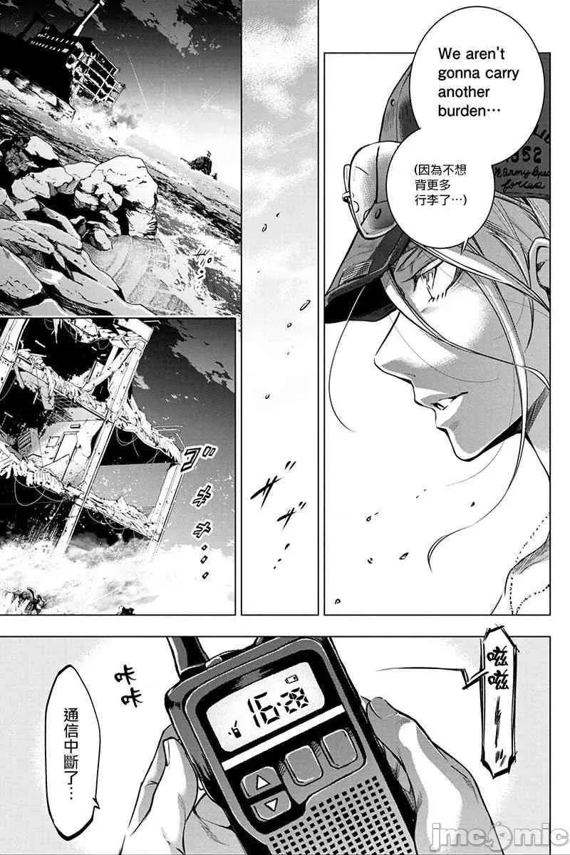 隐语岛 隐语岛 11-15 第22页