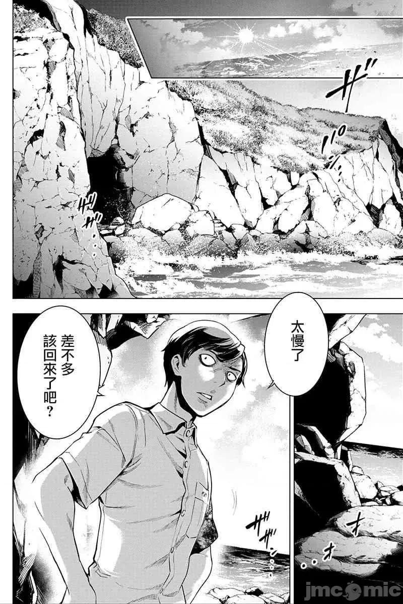 隐语岛 隐语岛 11-15 第33页