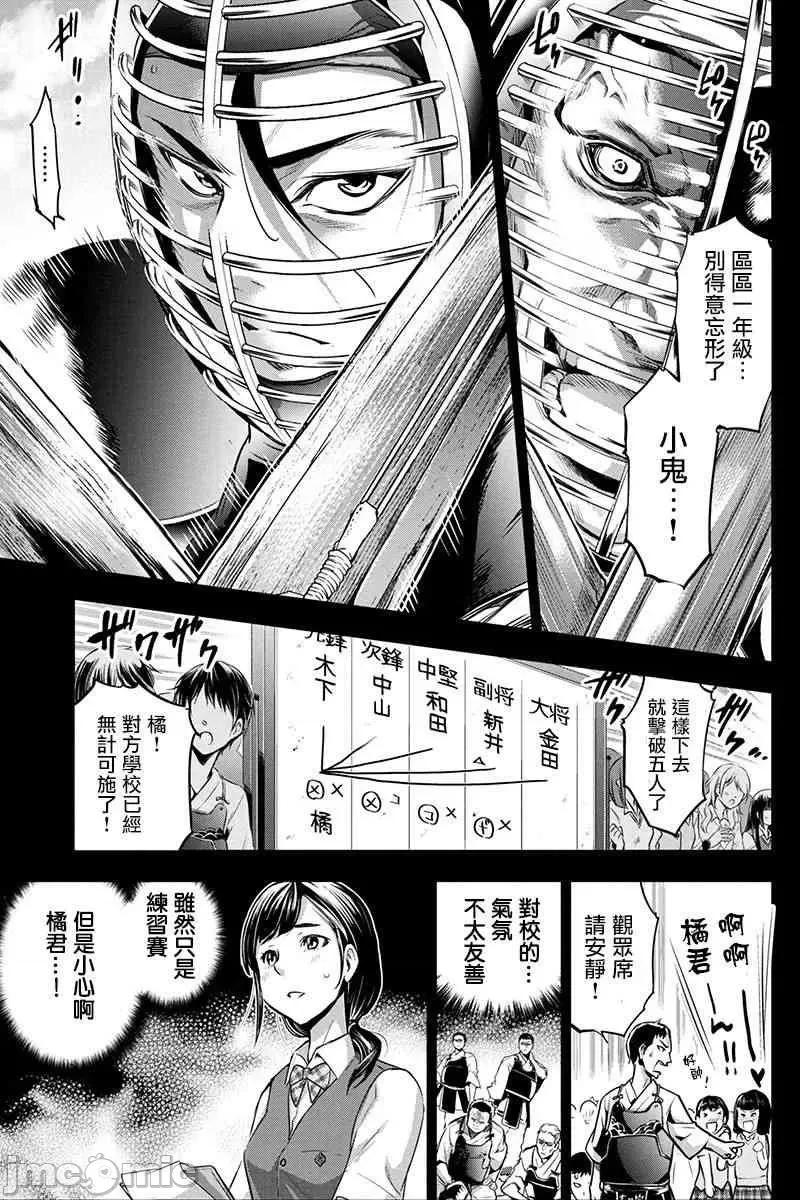 隐语岛 隐语岛 11-15 第36页