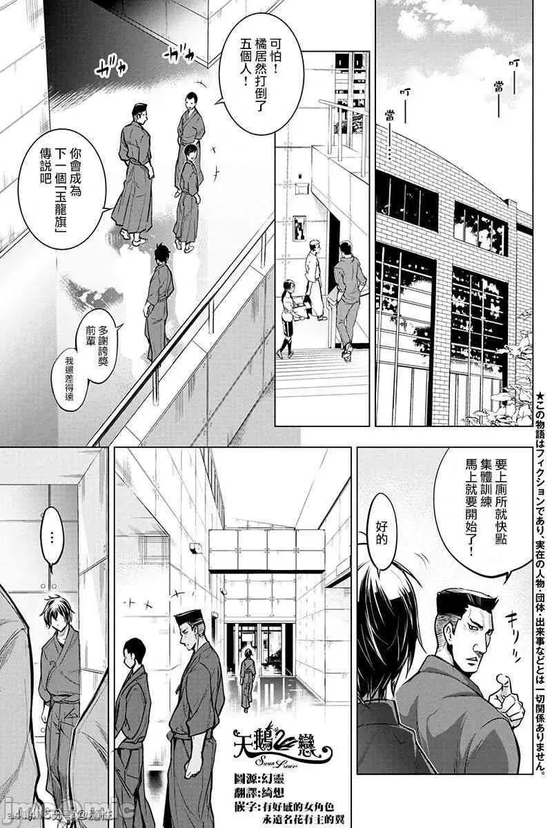 隐语岛 隐语岛 11-15 第40页