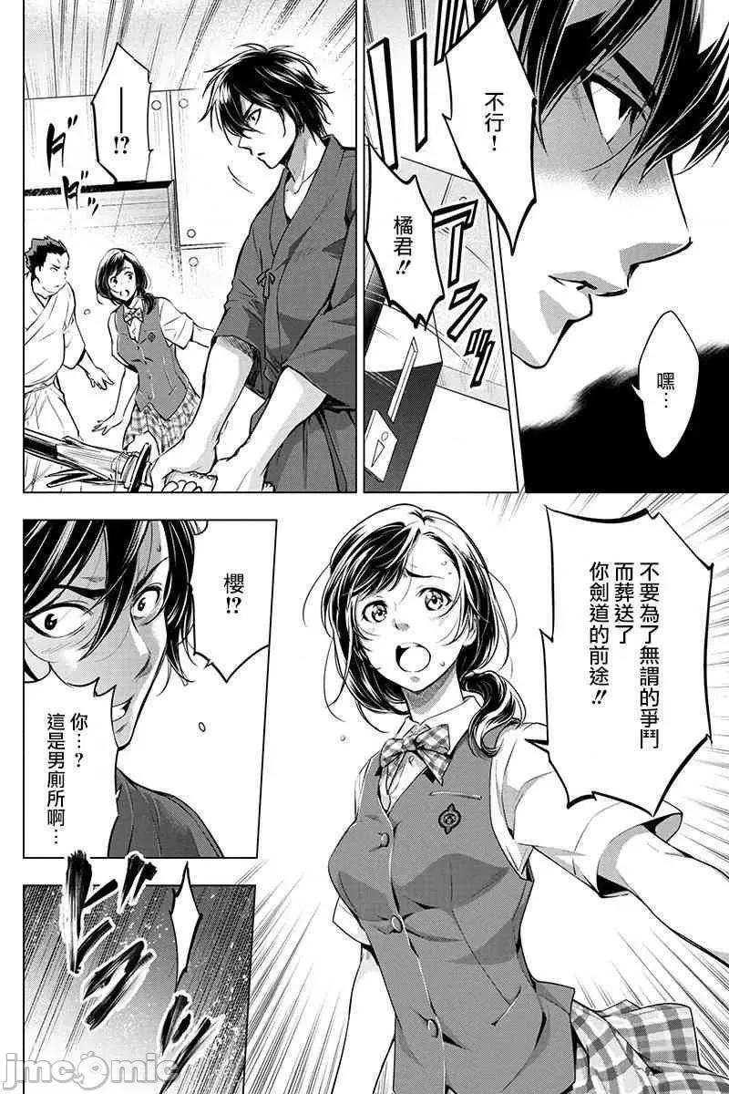隐语岛 隐语岛 11-15 第49页