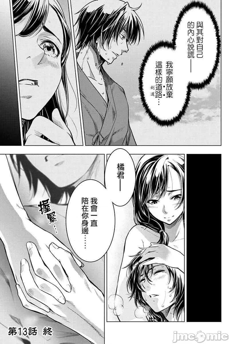 隐语岛 隐语岛 11-15 第62页