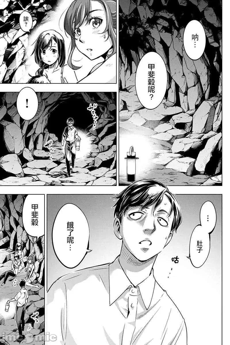 隐语岛 隐语岛 11-15 第65页