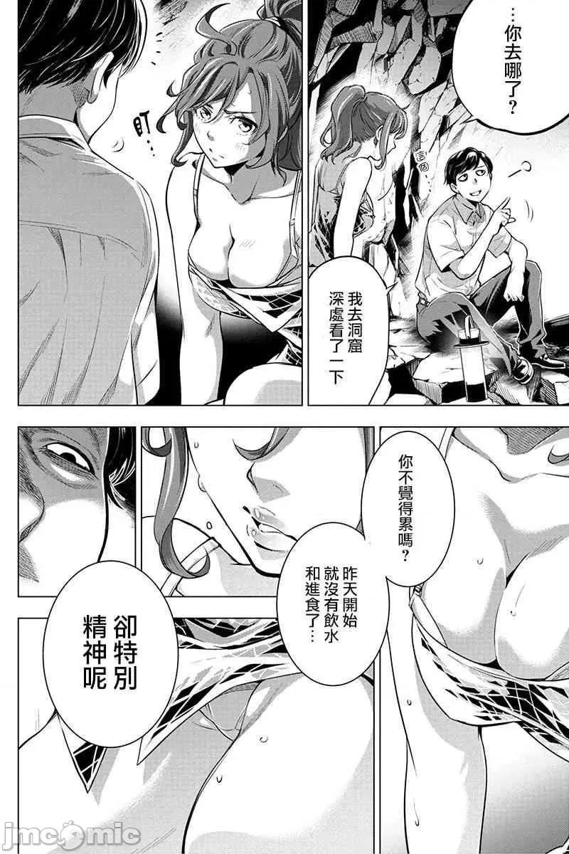 隐语岛 隐语岛 11-15 第66页