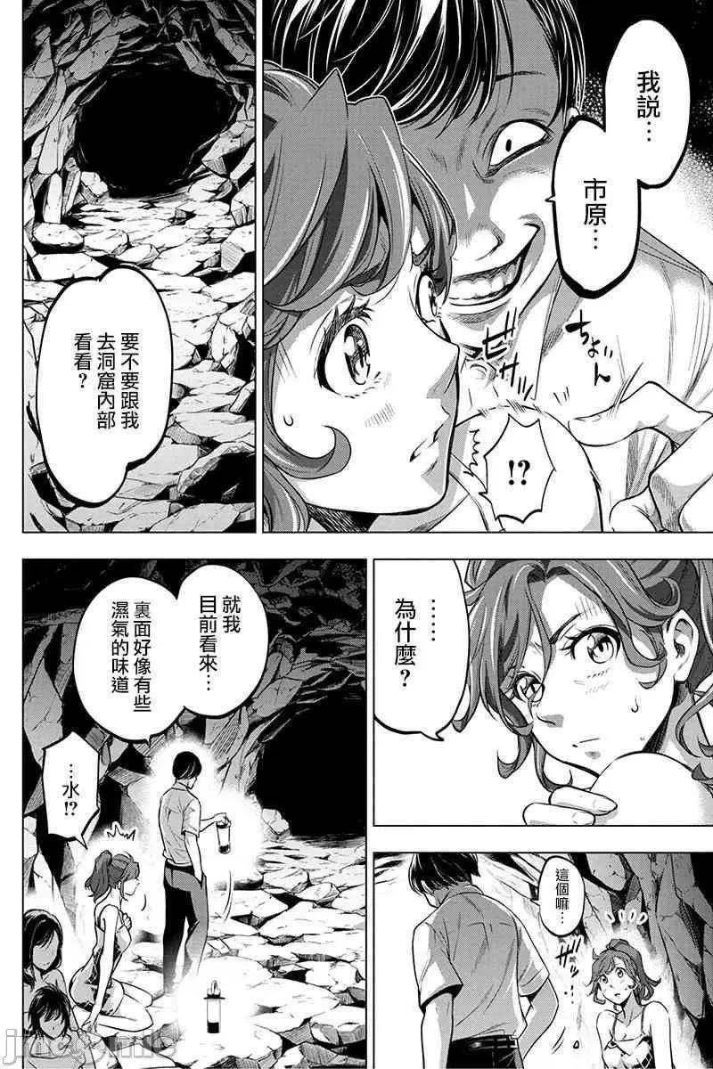 隐语岛 隐语岛 11-15 第68页